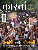 The CARAVAN Hindi